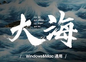 有了这800款字体,再也不用找字体了【716期】-yadaren