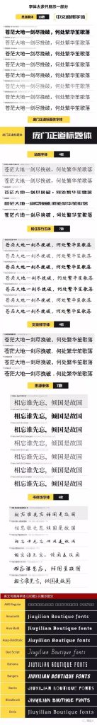 图片[2]-130多款商用字体分享，解决你的设计困扰【10期】-yadaren