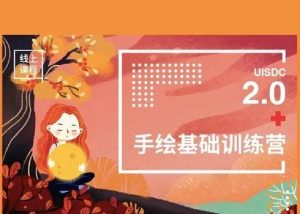 顶级！欧风PS板绘插画教学高清视频合集,适合零基础学习【262期】-yadaren