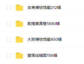 图片[23]-敦煌壁画出源文件了！！我的天啊啊这也太美了！【810期】-yadaren