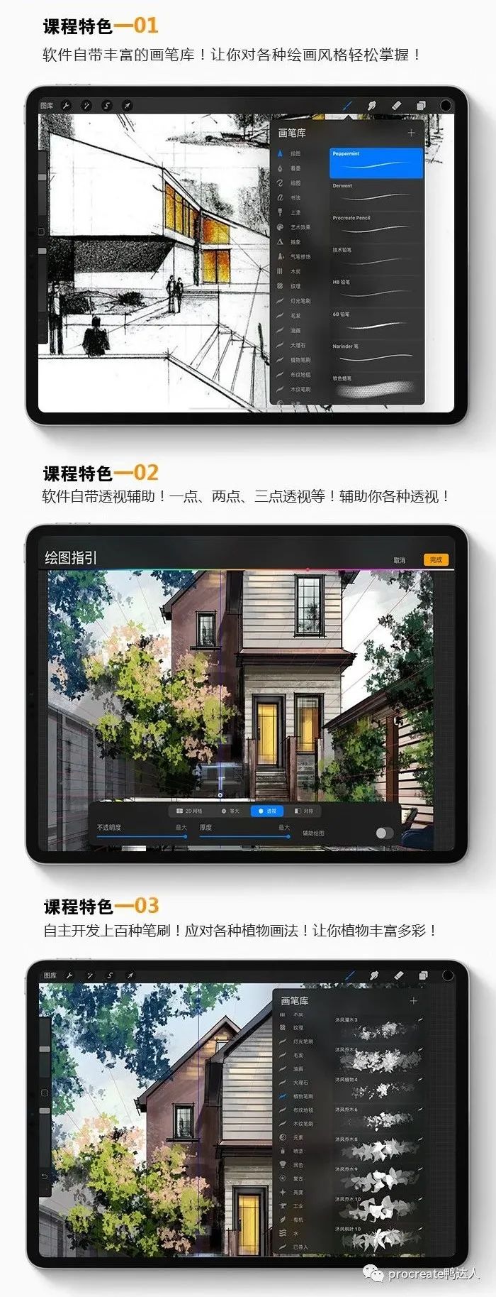procreate室内设计教程来了，笔刷课件全都有【564期】-yadaren