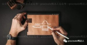 惊！iPad竟然可以画出这样的设计草图！【483期】-yadaren