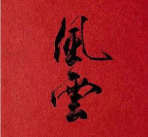 质感超好的板画书写笔刷及毛笔书写字体来啦,用完秒过稿【585期】-yadaren