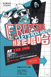 [模版]精选24套嘻哈风街舞海报模版免费领取【23期】-yadaren