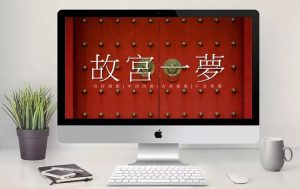 是不是还在为节后PPT模版犯愁呢|故宫PPT模版免费领取【24期】-yadaren