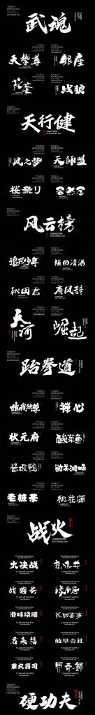 图片[2]-才发现怎么高质量的书法字体，用完秒过稿【812期】-yadaren
