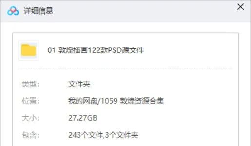 图片[17]-敦煌壁画出源文件了！！我的天啊啊这也太美了！【810期】-yadaren