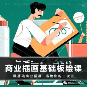 2019小清新扁平插画这么火？学习如此火爆【253期】-yadaren