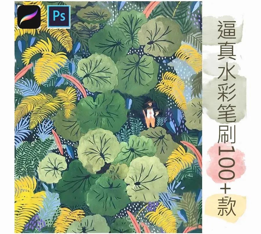 赚到了，翻墙搞到的最贵的一套笔刷，用起来太爽了【665期-yadaren