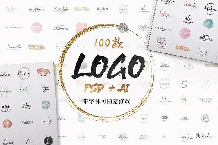 【36期】精选100款英文LOGO快速制作模版+教程免费分享-yadaren
