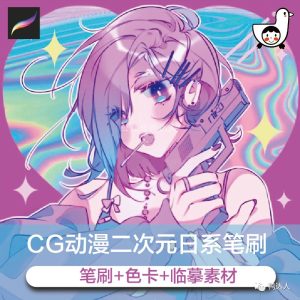 超仙的ipad二次元套装，笔刷色卡作品集全都有！【186】-yadaren