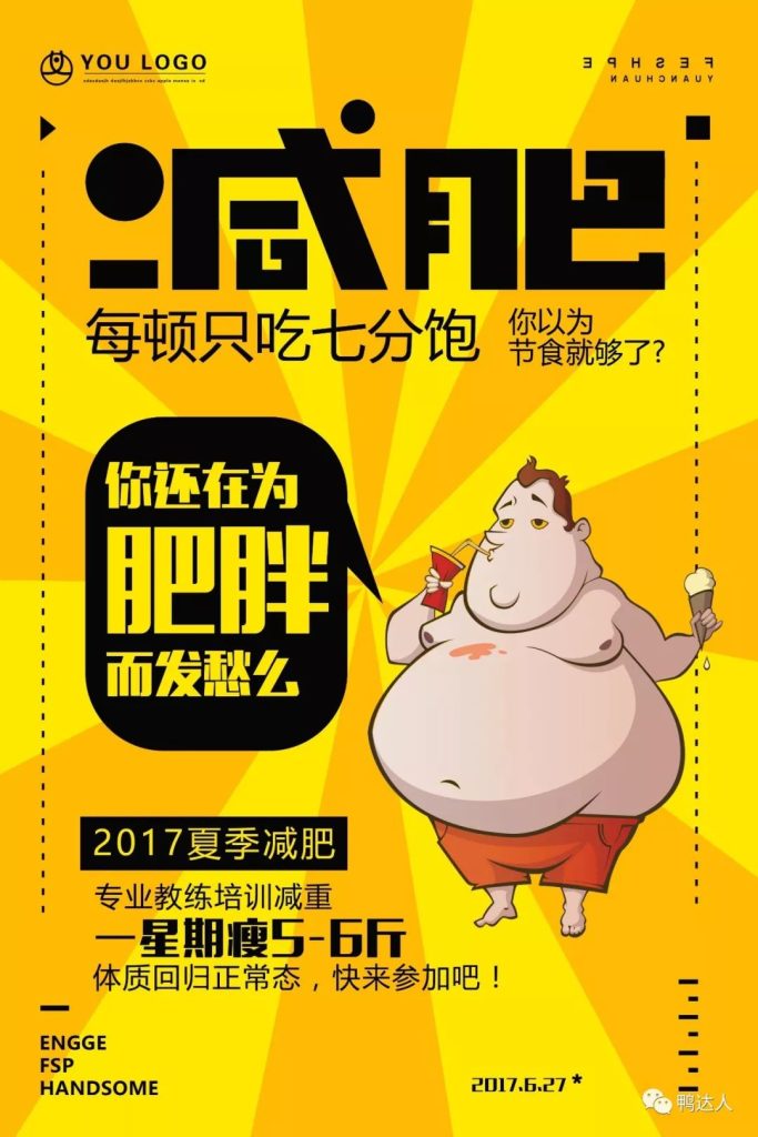 图片[4]-告别土嗨时代|64款创意促销海报分享【12期】-yadaren