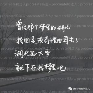 可爱爆表的日常文字书写procreate笔刷，快来试一试吧！【194期】-yadaren