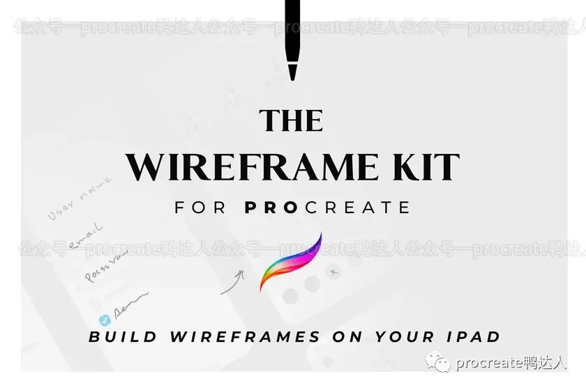 还在用电脑设计？procreate app原型设计笔刷+色卡+原型图来啦【258期】-yadaren