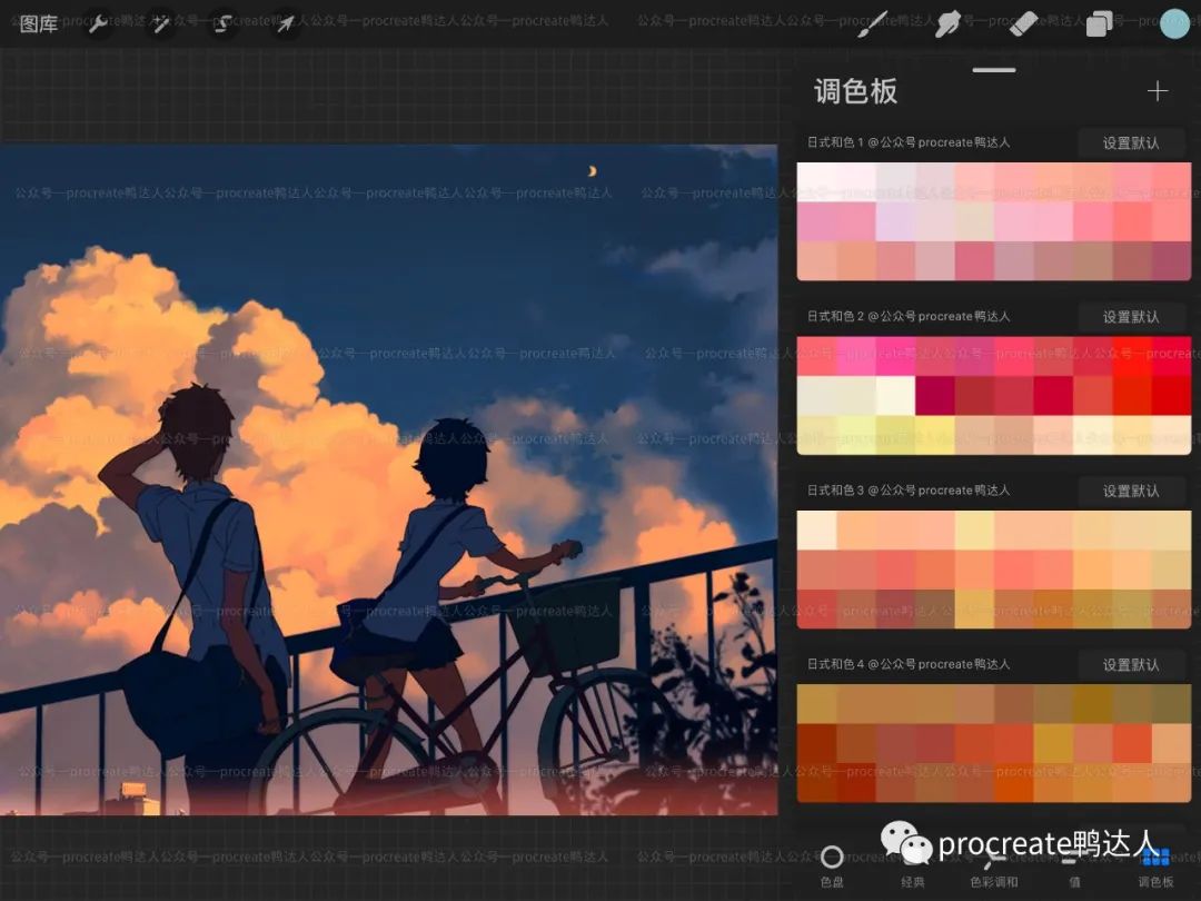 15套Procreate日式和色色卡分享，温暖的颜色超治愈！【321期】-yadaren
