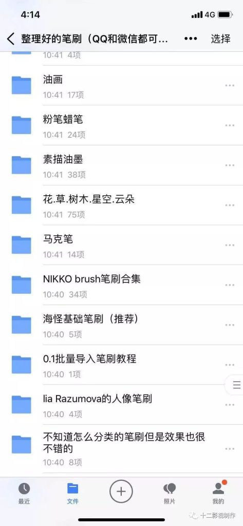 图片[5]-[2]最火的procreate插画教程丨附赠2700+笔刷一键导入-yadaren