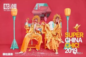 火爆全网的国潮风模板分享｜美出国潮新高度！【80期】-yadaren