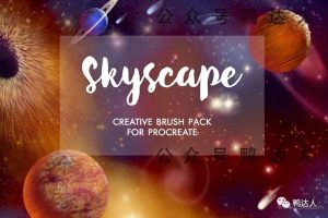 太空行星procreate笔刷，创造属于自己的宇宙！[182]-yadaren
