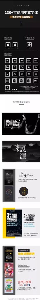 图片[1]-130多款商用字体分享，解决你的设计困扰【10期】-yadaren