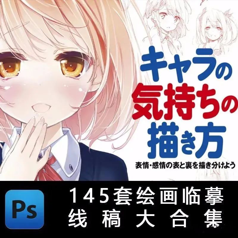 吹爆这些绘画临摹线稿，这下够用一年了！【798期】-yadaren