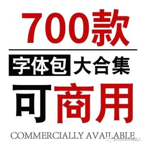 别再用微软雅黑了,千万要留心字体的版权【594期】-yadaren