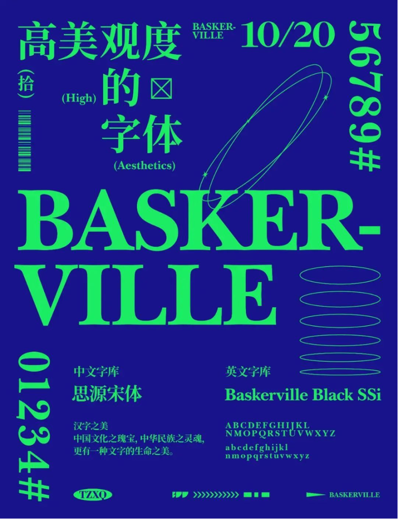 图片[9]-极具设计感的中英文字体来啦，超实用！【819期】-yadaren