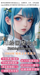 Midjourney危！Stable Diffusion不用翻墙还免费【895期】-yadaren
