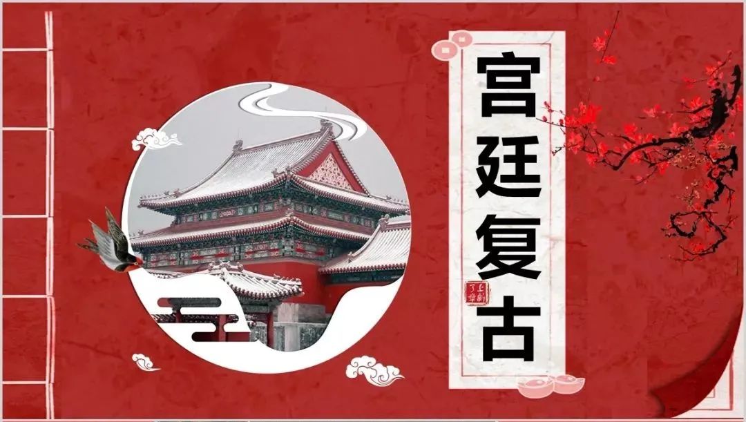 让人一眼惊艳的复古宫廷风PPT模板【851期】-yadaren