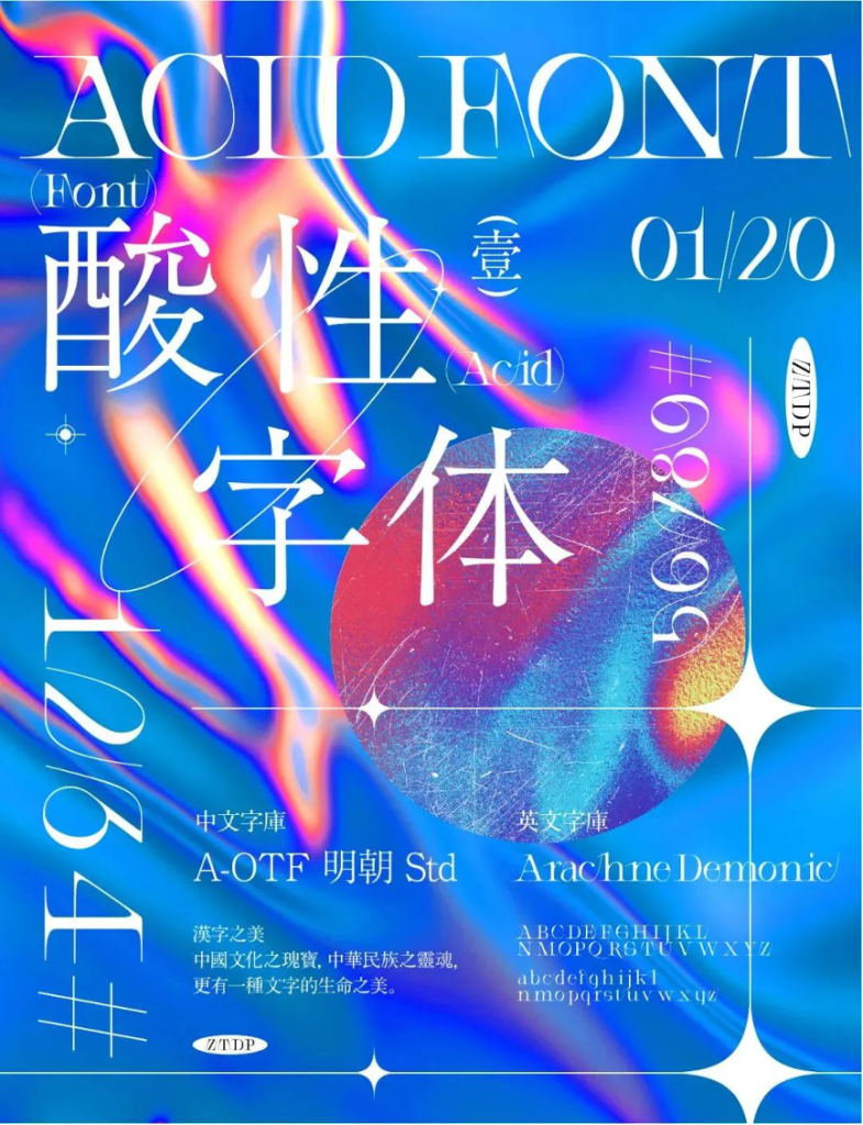 图片[1]-极具设计感的中英文字体来啦，超实用！【819期】-yadaren