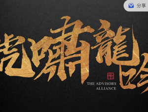 有这26000款字体，再也不用愁找字体了【145期】-yadaren