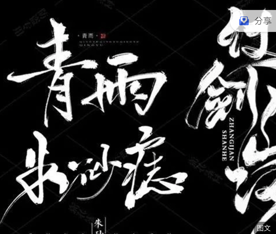 才发现还有这么厉害的笔刷｜ps+procreate都可以使用【205】-yadaren