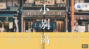 画了幅古风插画，甲方非要我加上文字，我立马就拿出....【475期】-yadaren