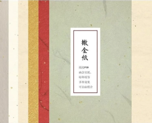 外网超火的3D效果书写笔刷及中国风纹理纸张，到底有多酷【622期】-yadaren