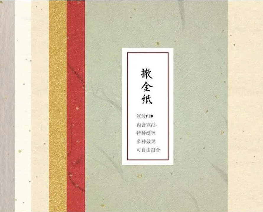 纸张纹理--yadaren