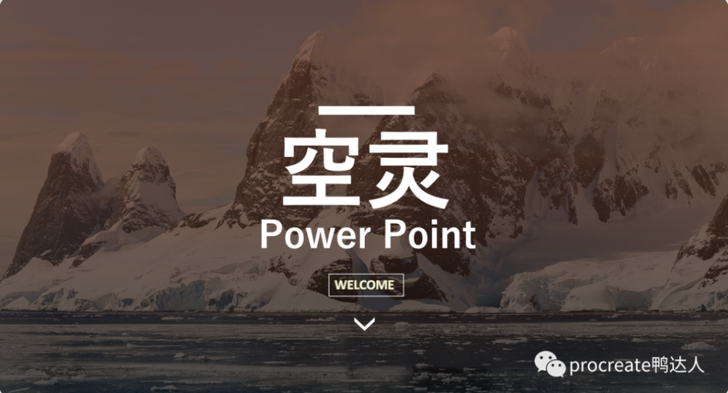 图片[1]-这些高颜值空灵风ppt模板，老板不喜欢才怪【821期】-yadaren