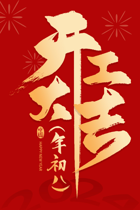 图片[7]-复古风满满的龙年书法字体来了，内附psd源文件～【902期】-yadaren