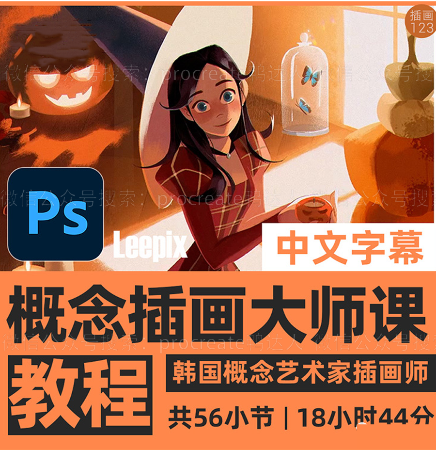 95后毕业一年，靠画概念插画年入30w【904期】-yadaren