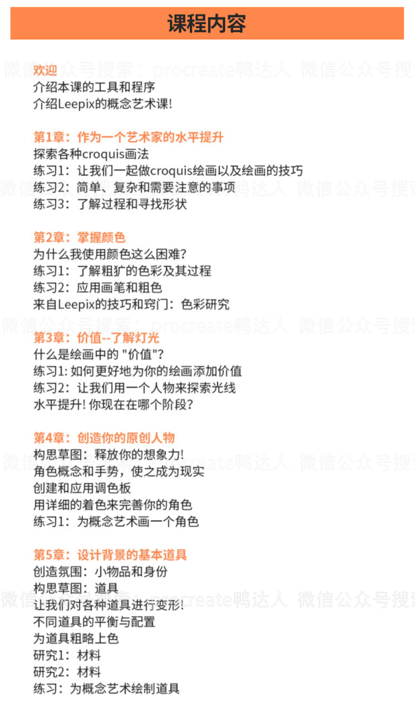 图片[3]-95后毕业一年，靠画概念插画年入30w【904期】-yadaren