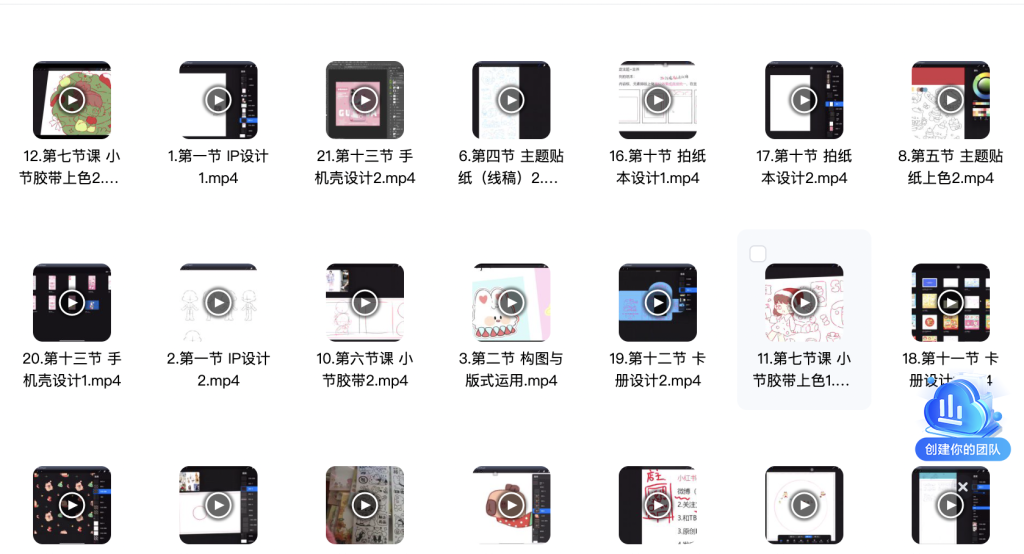 图片[7]-画画不知如何变现？这套ipad文创插画课程拿去【919期】-yadaren
