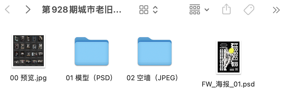 图片[13]-设计师效率包丨拖拽式做旧街头海报样机 含PSD/JPG双格式源文件【928期】-yadaren