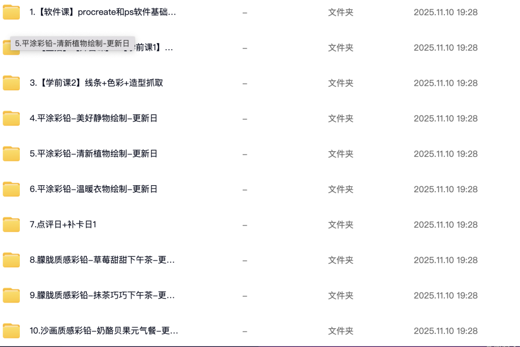 图片[3]-不晚君治愈彩铅课2025 有课件笔刷第935期-yadaren