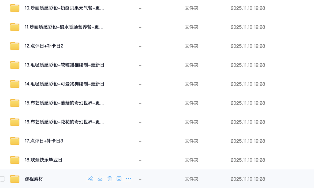 图片[4]-不晚君治愈彩铅课2025 有课件笔刷第935期-yadaren